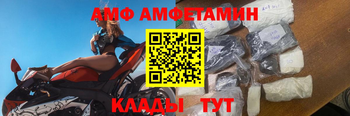 АМФ VHQ Строитель