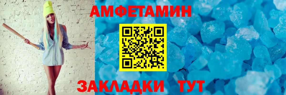 АМФЕТАМИН  Вход с VPN  Строитель  Амфетамин Premium 