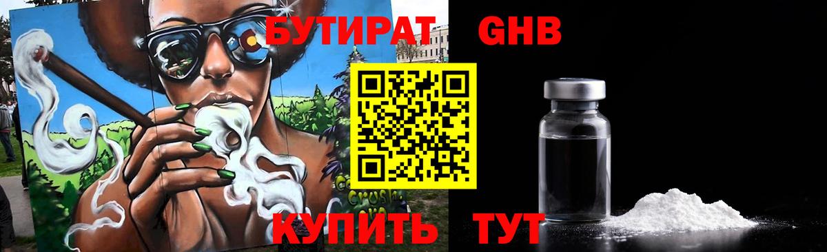 БУТИРАТ буратино  Бутират  Строитель  Вход с VPN 