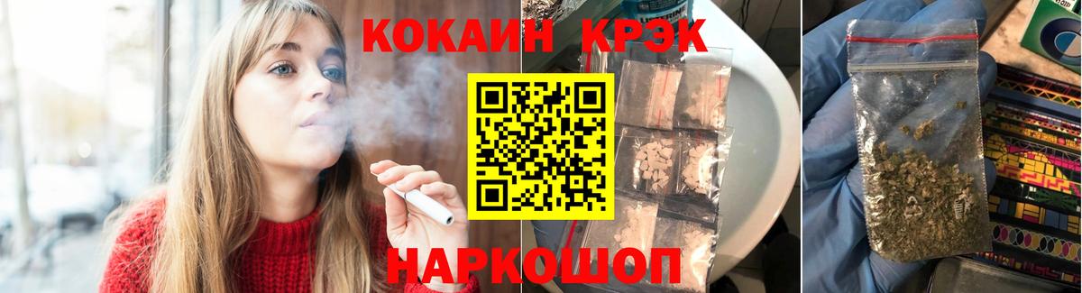 купить закладку  Вход с VPN  Строитель  Кокаин Fish Scale 