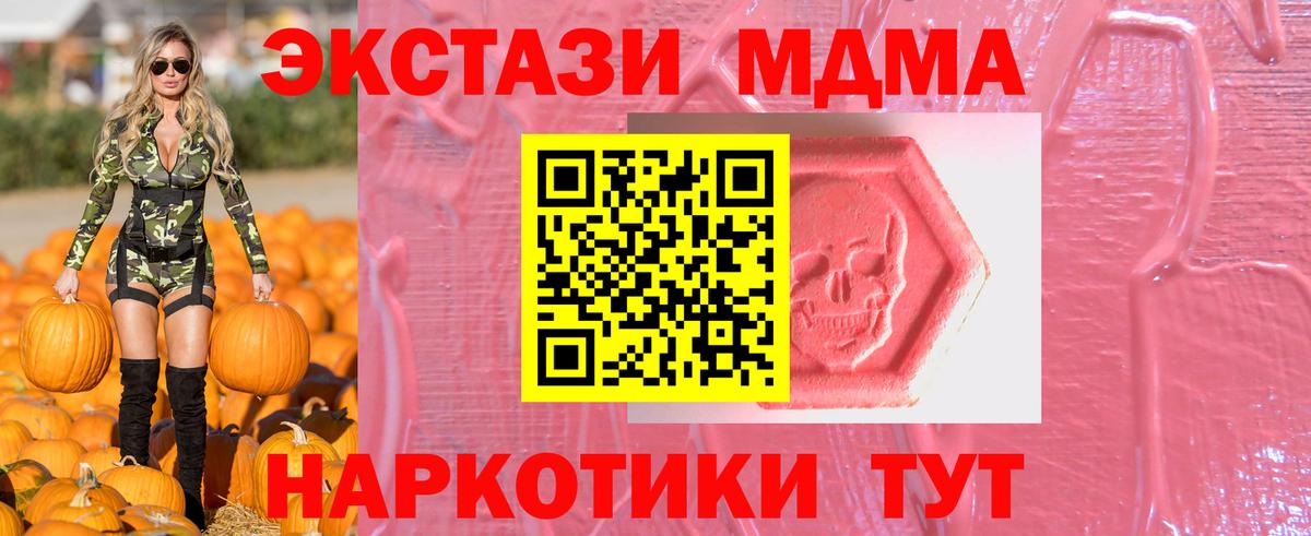 Экстази Дубай  shop как зайти  Строитель  Вход с VPN  ЭКСТАЗИ 280 MDMA 