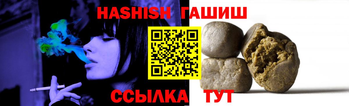 ГАШИШ Premium Строитель