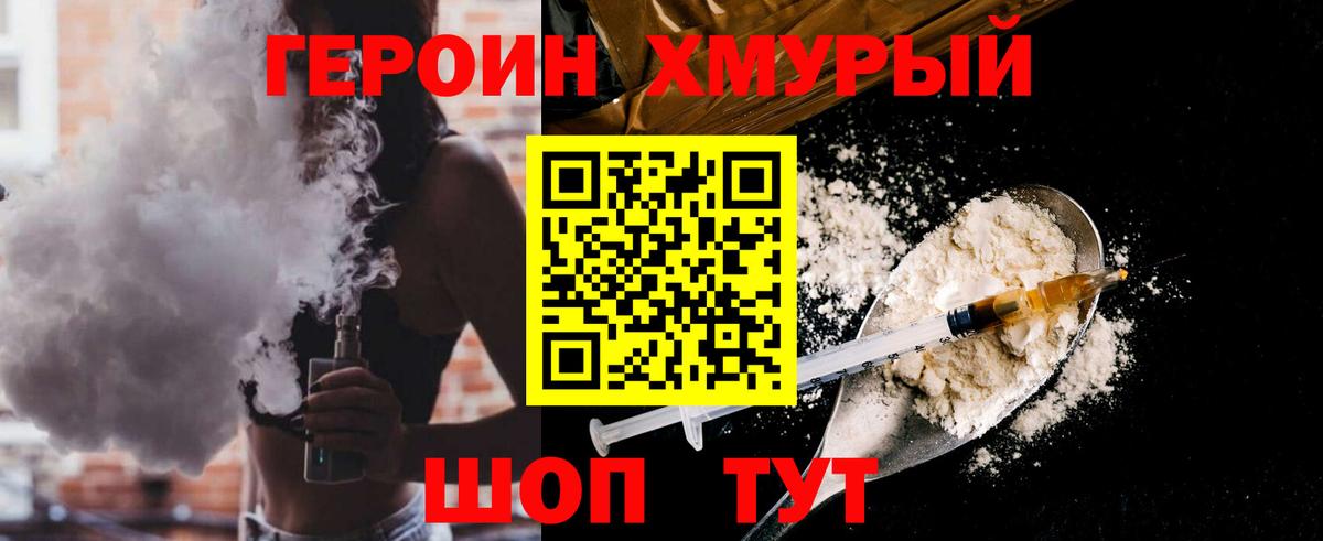 ГЕРОИН гречка Строитель