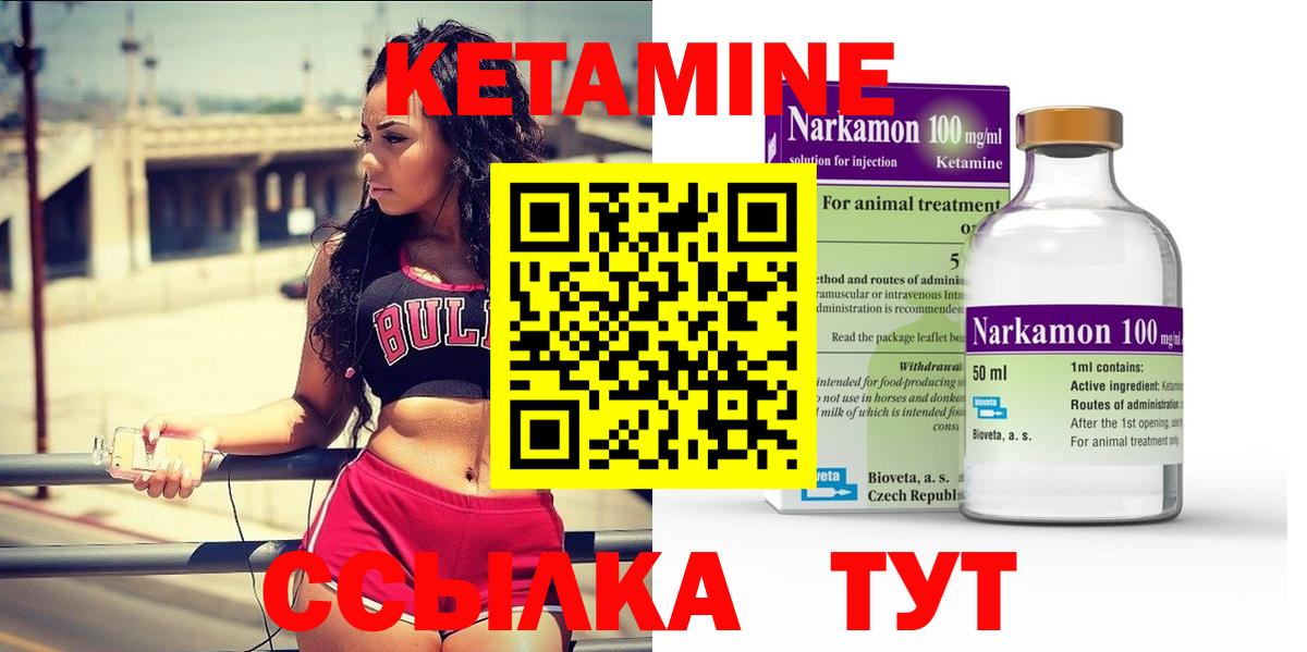 Строитель  КЕТАМИН ketamine  Вход с VPN  КЕТАМИН VHQ 