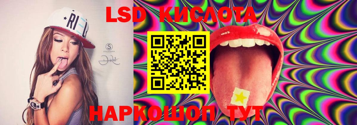 LSD-25 экстази кислота  LSD-25 экстази кислота  Строитель  Вход с VPN 