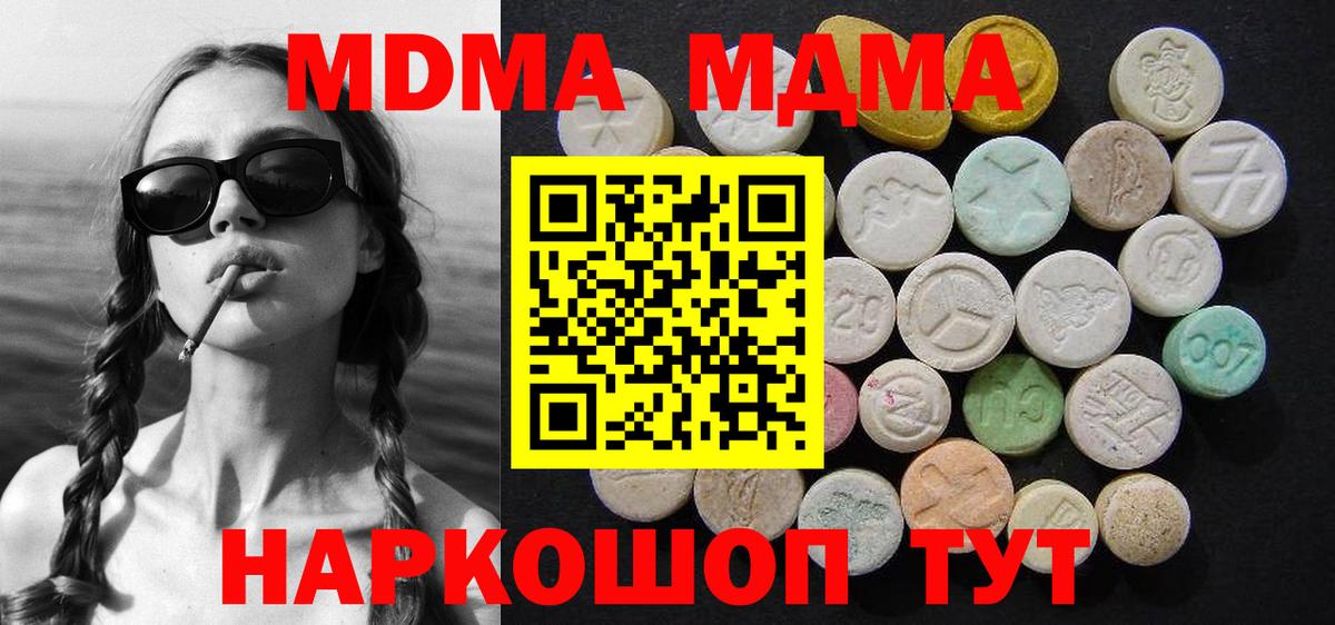 Строитель  МДМА кристаллы  МДМА Molly  Вход с VPN 
