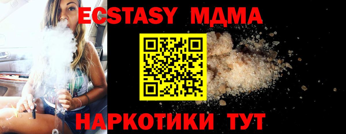 MDMA Molly Строитель