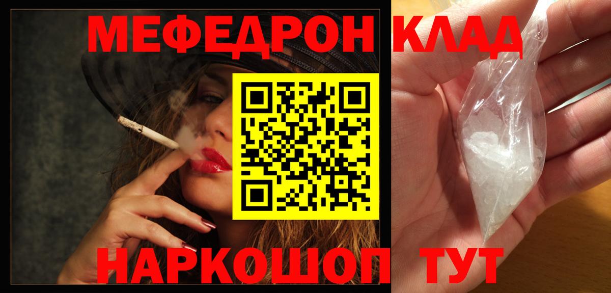 Мефедрон мука Строитель