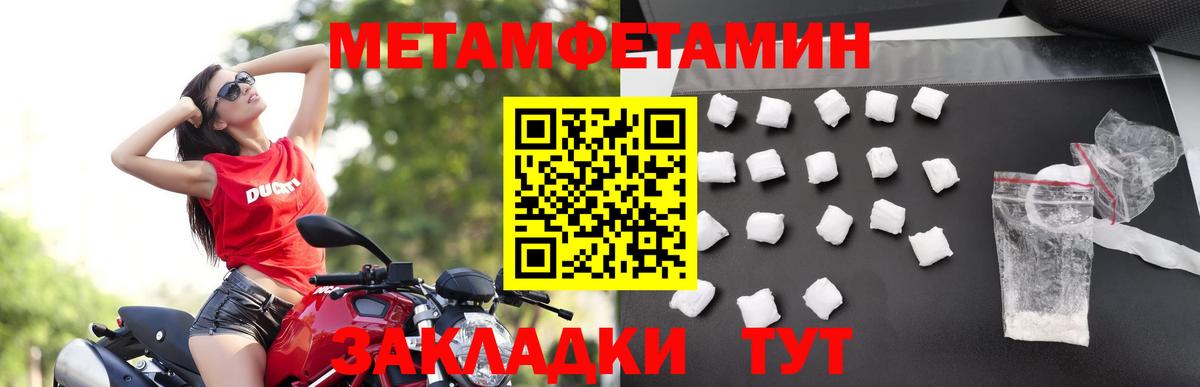 МЕТАМФЕТАМИН мет Строитель