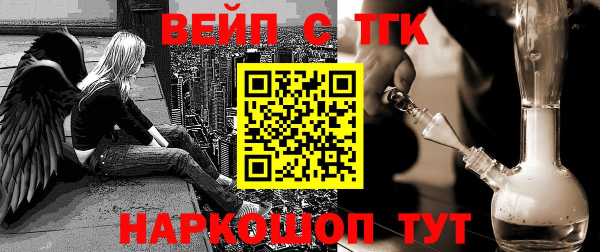 ТГК гашишное масло Строитель