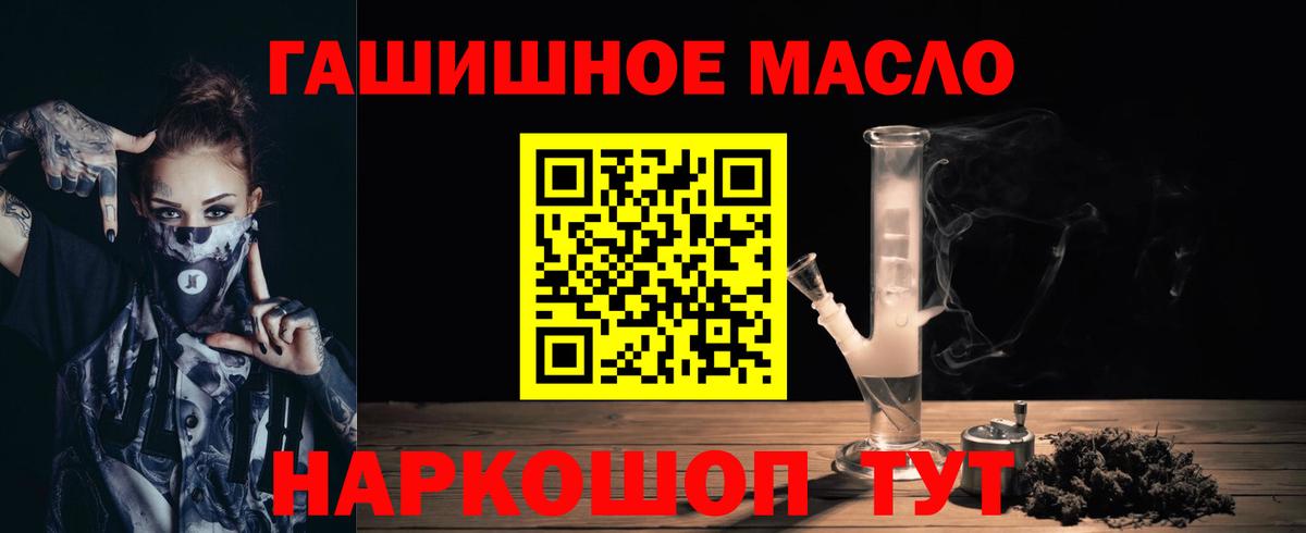 ТГК THC oil  Вход с VPN  Строитель 